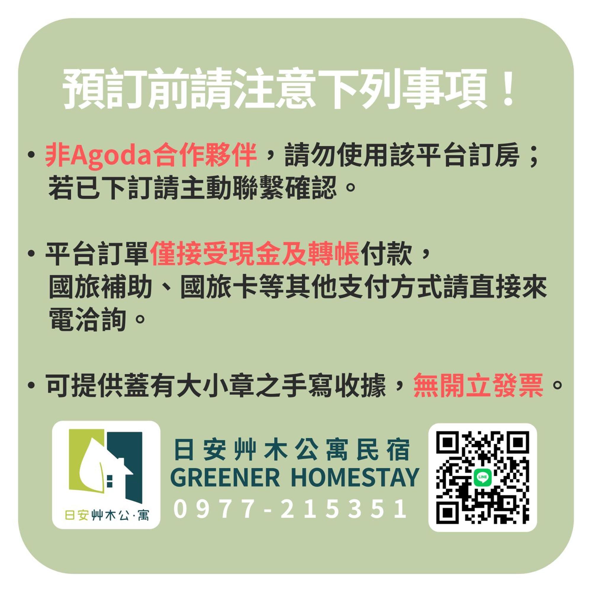 日安艸木環境友善民宿 Greener Homestay T'ai-tung Extérieur photo