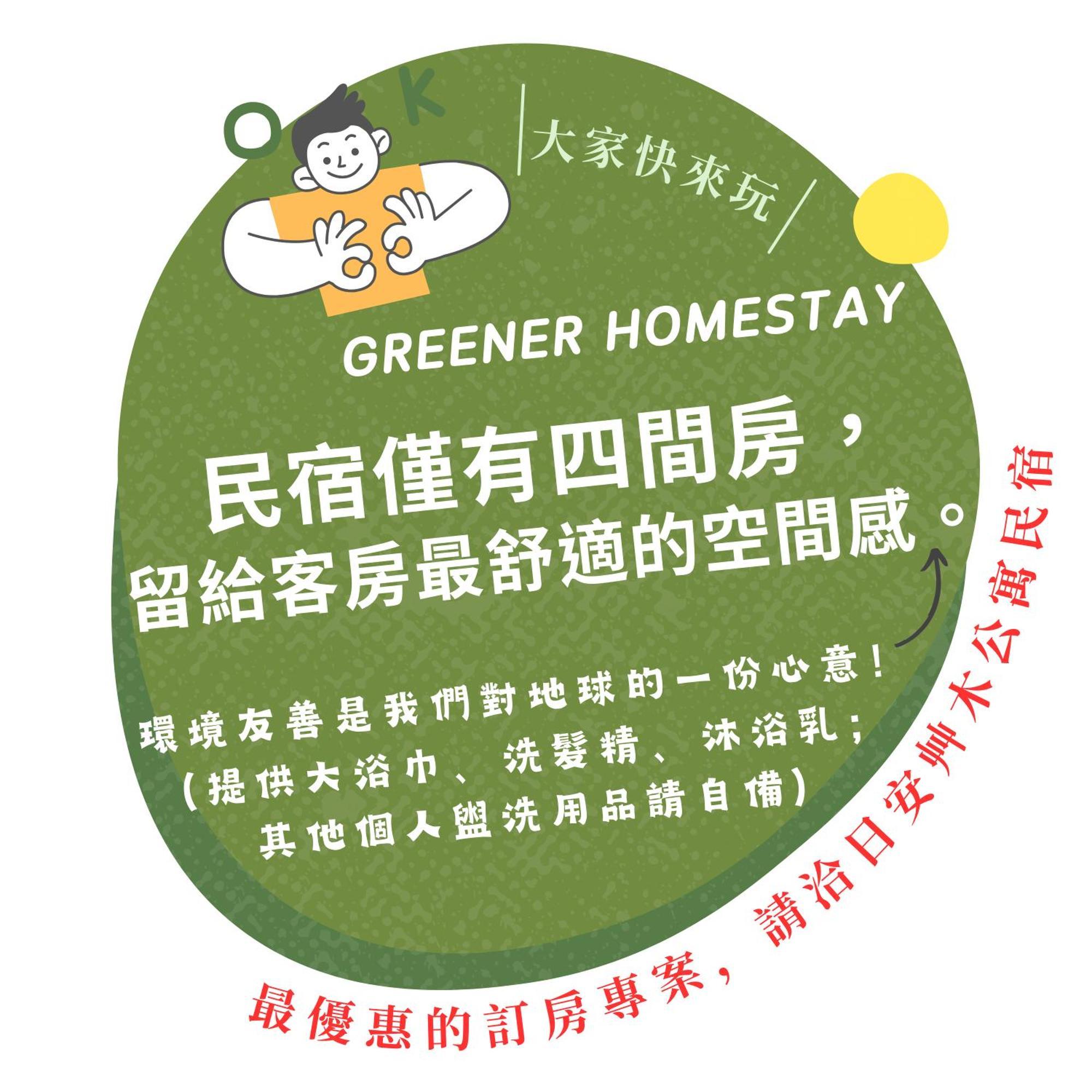 日安艸木環境友善民宿 Greener Homestay T'ai-tung Extérieur photo